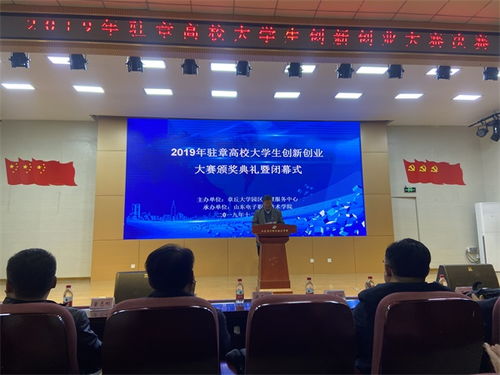 山東省創(chuàng)新創(chuàng)業(yè)示范高校山東工商學(xué)院,深化創(chuàng)新創(chuàng)業(yè)教育改革示范高校,山東省創(chuàng)業(yè)創(chuàng)新示范綜合體