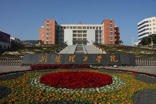 湖北理工學(xué)院創(chuàng)業(yè)創(chuàng)新學(xué)院