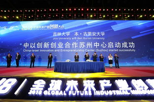 蘇州創(chuàng)新創(chuàng)業(yè)公司簡(jiǎn)介