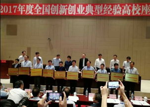 典型,高校,創(chuàng)新,經(jīng)驗