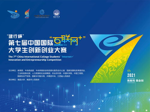 互聯(lián)網(wǎng),好處,大賽,創(chuàng)新