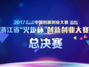 創(chuàng)新創(chuàng)業(yè)大賽需要準(zhǔn)備什么,創(chuàng)新創(chuàng)業(yè)大賽需要什么技能,創(chuàng)新創(chuàng)業(yè)大賽需要注冊(cè)公司嗎