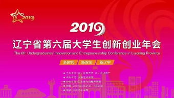 全國大學(xué)生創(chuàng)新創(chuàng)業(yè)年會官網(wǎng),全國大學(xué)生創(chuàng)新創(chuàng)業(yè)年會展示,全國大學(xué)生創(chuàng)新創(chuàng)業(yè)年會2021