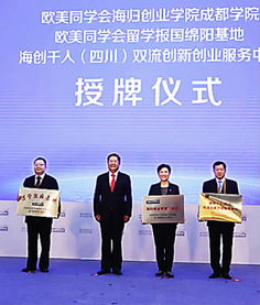 海歸創(chuàng)新創(chuàng)業(yè),海歸創(chuàng)新創(chuàng)業(yè)海南自貿(mào)港峰會(huì),海歸創(chuàng)新創(chuàng)業(yè)濟(jì)南峰會(huì)