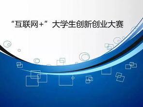 現(xiàn)狀,創(chuàng)新,我國,創(chuàng)業(yè)