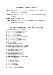 大學生創(chuàng)新創(chuàng)業(yè)導論論文,創(chuàng)新創(chuàng)業(yè)導論心得論文,創(chuàng)新創(chuàng)業(yè)導論課程論文