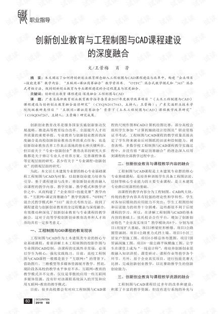 工程設計,實踐,答案,創(chuàng)新