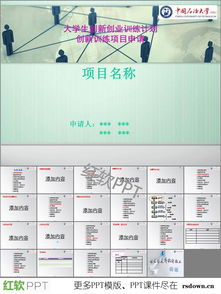 創(chuàng)新創(chuàng)業(yè)技術(shù)路線擬解決問題