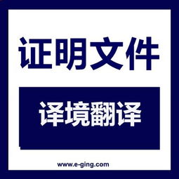 全國大學(xué)生創(chuàng)新創(chuàng)業(yè)大賽英文翻譯,大學(xué)生創(chuàng)新創(chuàng)業(yè)項(xiàng)目英文翻譯,大學(xué)生創(chuàng)新創(chuàng)業(yè)大賽英文翻譯