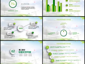 計劃書,集裝箱,創(chuàng)新,創(chuàng)業(yè)