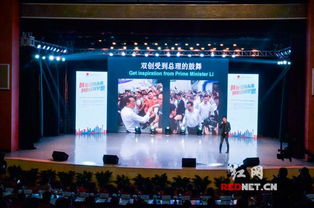 湖南省創(chuàng)新創(chuàng)業(yè)大賽主辦方