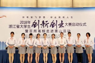 浙江,創(chuàng)新,創(chuàng)業(yè),大學(xué)生