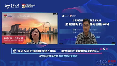 南洋,創(chuàng)新,創(chuàng)業(yè),科技