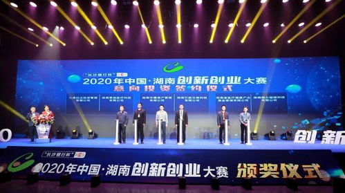湖南省2020年互聯(lián)網創(chuàng)新創(chuàng)業(yè)省獎名單,2020年湖南省互聯(lián)網企業(yè)50強,湖南省互聯(lián)網+創(chuàng)新創(chuàng)業(yè)大賽