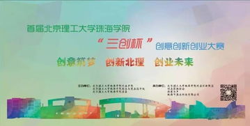 三創(chuàng)賽怎么理解創(chuàng)業(yè)創(chuàng)新創(chuàng)意