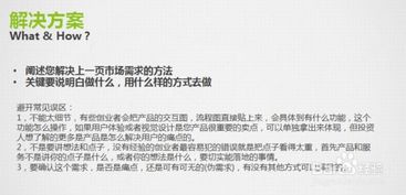 計劃書,商業(yè)模式,創(chuàng)業(yè)項目,創(chuàng)新