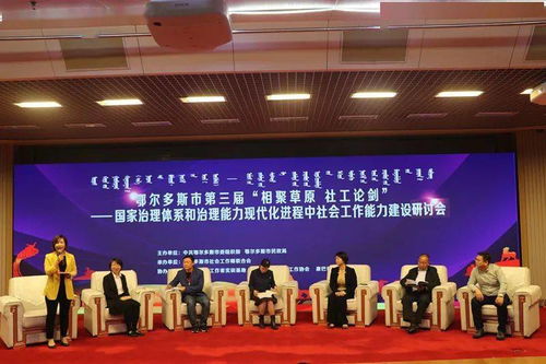 社會(huì)工作創(chuàng)新創(chuàng)業(yè)研究