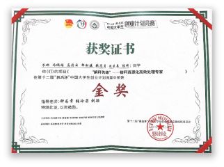 挑戰(zhàn)杯創(chuàng)新創(chuàng)業(yè)計劃書獲獎作品,挑戰(zhàn)杯創(chuàng)新創(chuàng)業(yè)計劃書例子,大學(xué)生挑戰(zhàn)杯創(chuàng)新創(chuàng)業(yè)計劃書