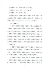 創(chuàng)新創(chuàng)業(yè)俱樂(lè)部宣傳部的工作,創(chuàng)新創(chuàng)業(yè)協(xié)會(huì)宣傳部,創(chuàng)新創(chuàng)業(yè)課心得