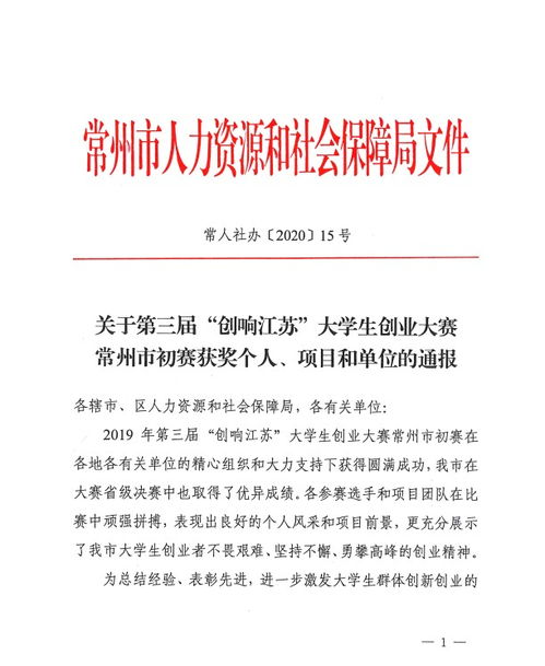 創(chuàng)新創(chuàng)業(yè)座談會講話稿