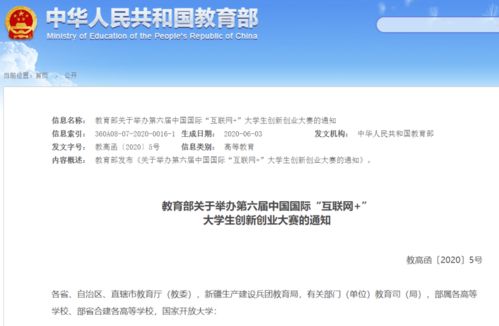 中國(guó)互聯(lián)網(wǎng)+大學(xué)生創(chuàng)新創(chuàng)業(yè)大賽,互聯(lián)網(wǎng)+創(chuàng)新創(chuàng)業(yè)大賽,MEMS傳感器創(chuàng)新創(chuàng)業(yè)大賽等級(jí)