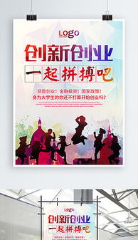 創(chuàng)新,格式,創(chuàng)業(yè),作品