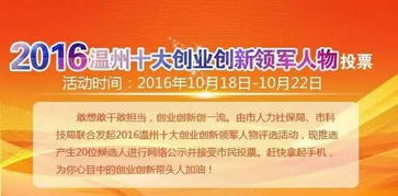 領(lǐng)軍人物,東莞,創(chuàng)新,創(chuàng)業(yè)