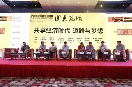 峰會(huì),中國(guó),第七屆,創(chuàng)新