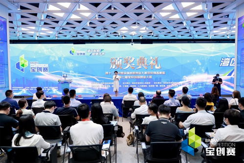 第七屆寶安創(chuàng)新創(chuàng)業(yè)大賽