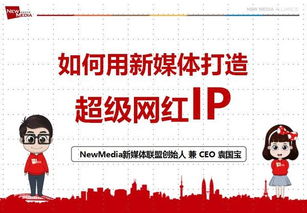 關(guān)于新媒體創(chuàng)新創(chuàng)業(yè)論文2000字,新媒體運營創(chuàng)新創(chuàng)業(yè),新媒體創(chuàng)新創(chuàng)業(yè)案例