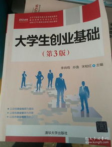 創(chuàng)新創(chuàng)業(yè)基礎(chǔ)創(chuàng)業(yè)計(jì)劃書(shū),創(chuàng)新創(chuàng)業(yè)教育和創(chuàng)新創(chuàng)業(yè)計(jì)劃,大學(xué)生創(chuàng)新創(chuàng)業(yè)餐廳創(chuàng)業(yè)計(jì)劃