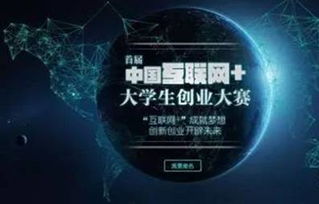 大學(xué)生創(chuàng)新創(chuàng)業(yè)互聯(lián)網(wǎng)想法