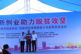 消費扶貧創(chuàng)業(yè)創(chuàng)新