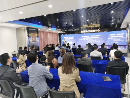 天津科技創(chuàng)新創(chuàng)業(yè)