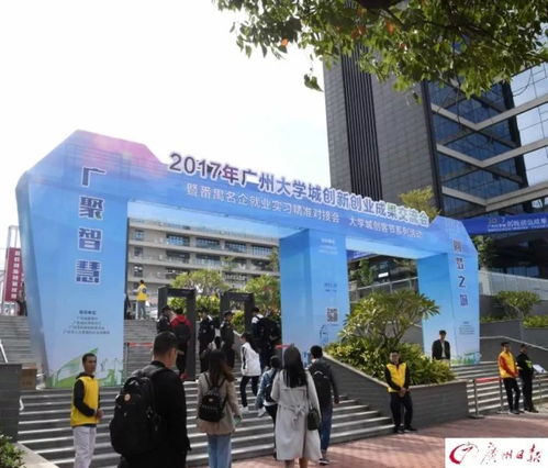 廣州大學,公辦,創(chuàng)新,創(chuàng)業(yè)