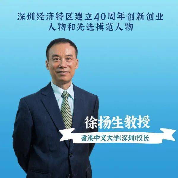 深圳,模范,人物,創(chuàng)新