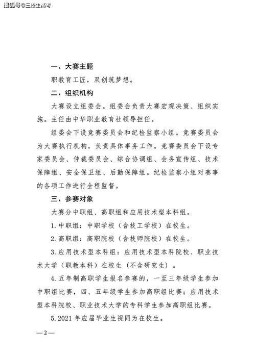 周記,創(chuàng)業(yè)計(jì)劃,創(chuàng)新