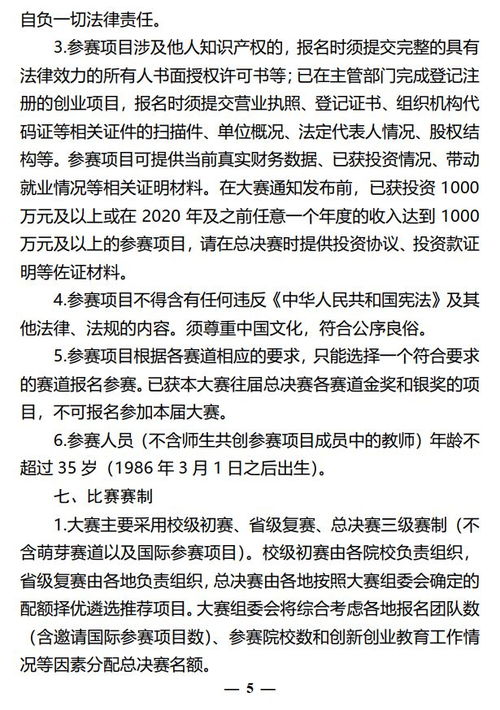 互聯(lián)網(wǎng),讀后感,大賽,創(chuàng)新