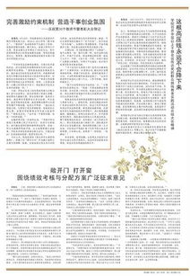 自查自糾,干事,改革創(chuàng)新,創(chuàng)業(yè)