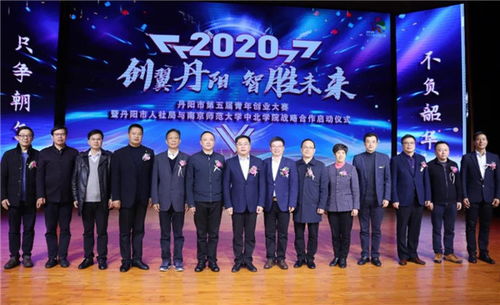 丹陽市,大賽,創(chuàng)新,創(chuàng)業(yè)