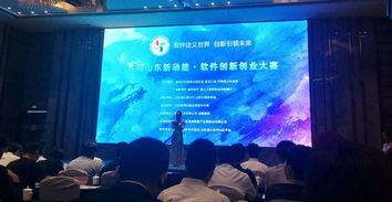 動(dòng)能,山東,創(chuàng)新,創(chuàng)業(yè)