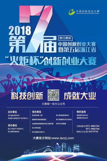 創(chuàng)新創(chuàng)業(yè)大賽組隊的要求,大學生創(chuàng)新創(chuàng)業(yè)大賽要求,創(chuàng)新創(chuàng)業(yè)大賽人數(shù)要求