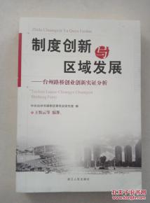 實(shí)證,創(chuàng)新,創(chuàng)業(yè),材料