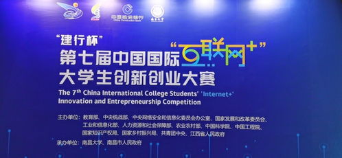 四川省第六屆互聯(lián)網(wǎng)大學(xué)生創(chuàng)新創(chuàng)業(yè)大賽