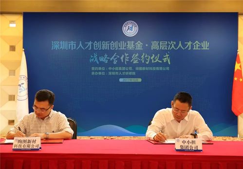 人才創(chuàng)新創(chuàng)業(yè)基金管理辦法,深圳人才創(chuàng)新創(chuàng)業(yè)基金,大學生創(chuàng)新創(chuàng)業(yè)基金