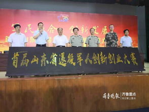 退役軍人創(chuàng)新創(chuàng)業(yè)大賽方案,四川省退役軍人創(chuàng)新創(chuàng)業(yè)大賽,退役軍人創(chuàng)新創(chuàng)業(yè)大賽致辭