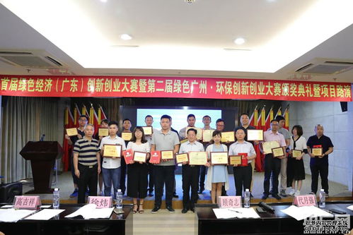 廣州創(chuàng)新創(chuàng)業(yè)促進會