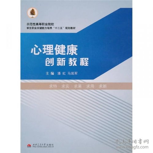 心理健康與創(chuàng)新創(chuàng)業(yè)宣傳語