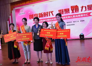 巾幗,湖南,創(chuàng)新,創(chuàng)業(yè)