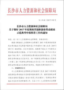 創(chuàng)新創(chuàng)業(yè)帶動就業(yè)申請報告,創(chuàng)新創(chuàng)業(yè)帶動就業(yè)示范申報材料,創(chuàng)新創(chuàng)業(yè)帶動就業(yè)申報資料如何做